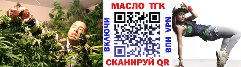 купить  цена  Михайловка  ТГК вейп 